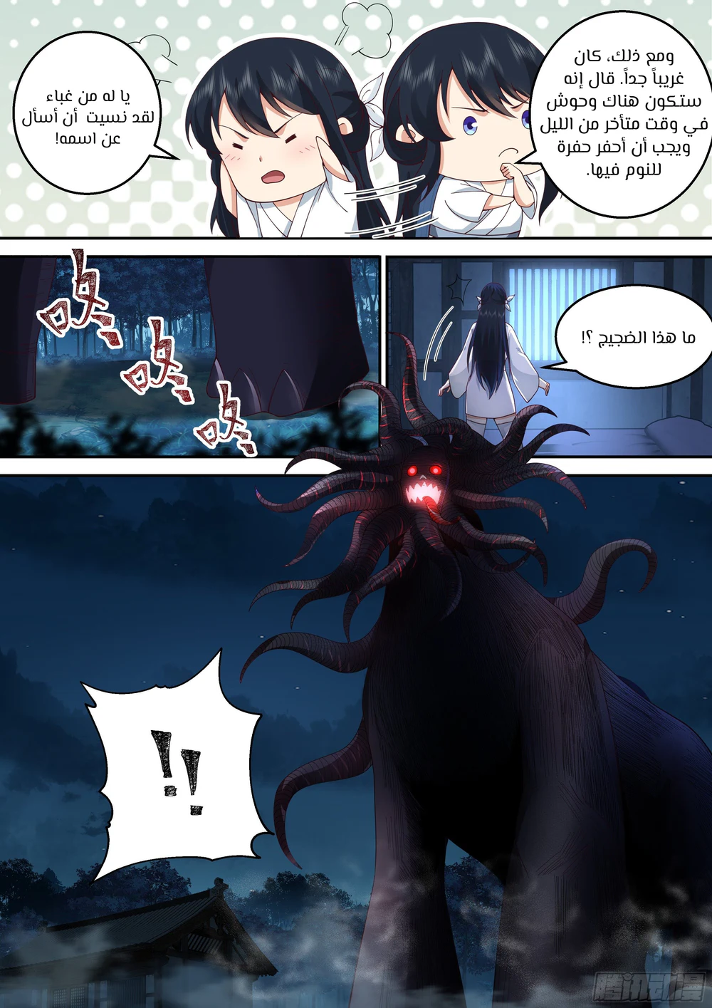 Chapter Image 13