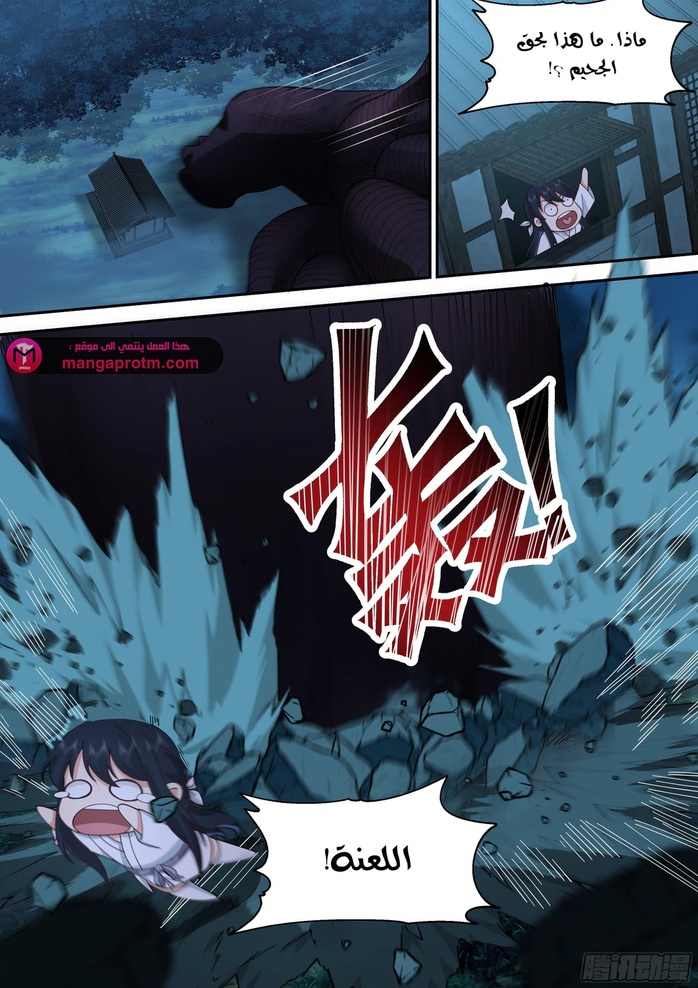 Chapter Image 14