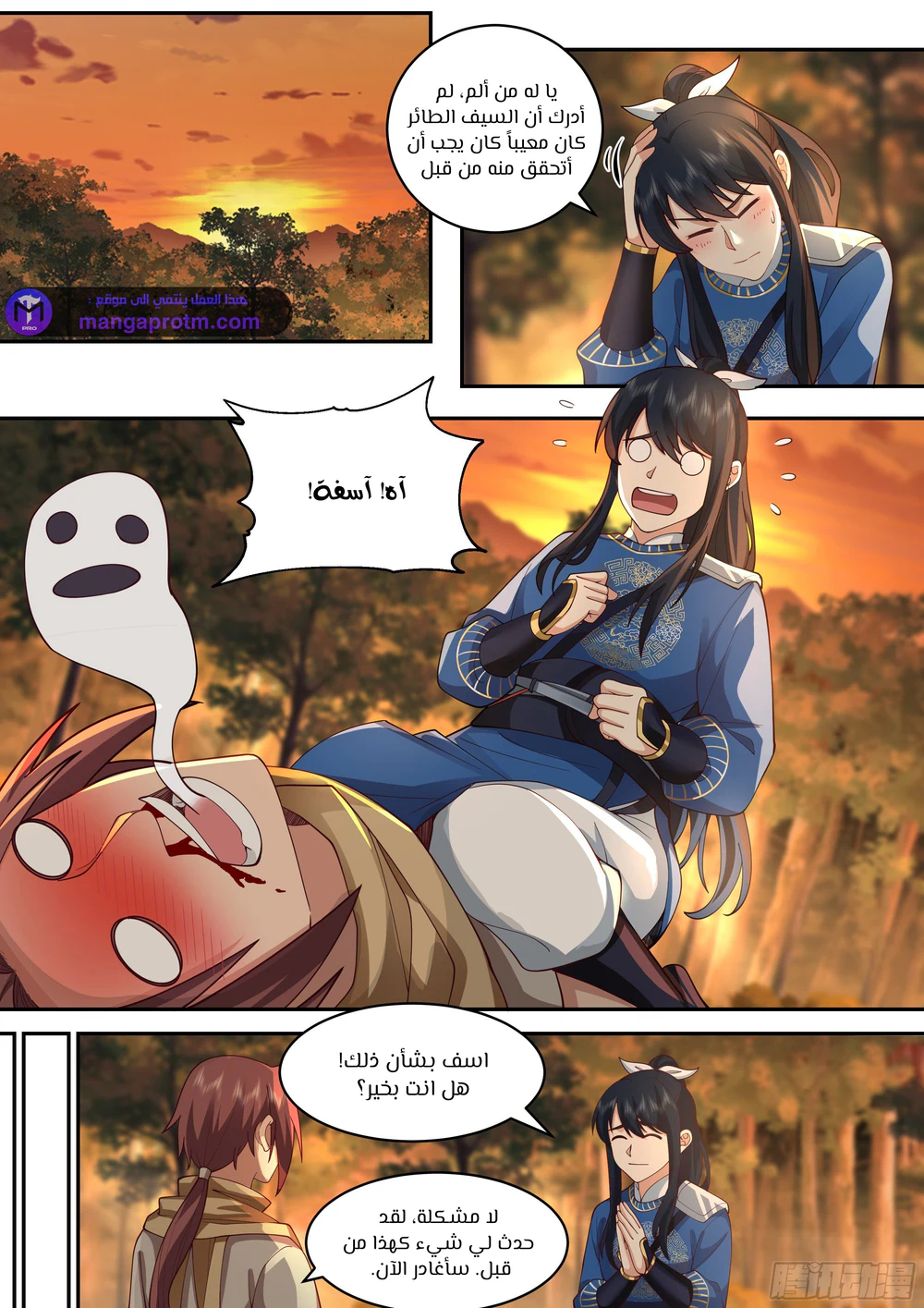 Chapter Image 2