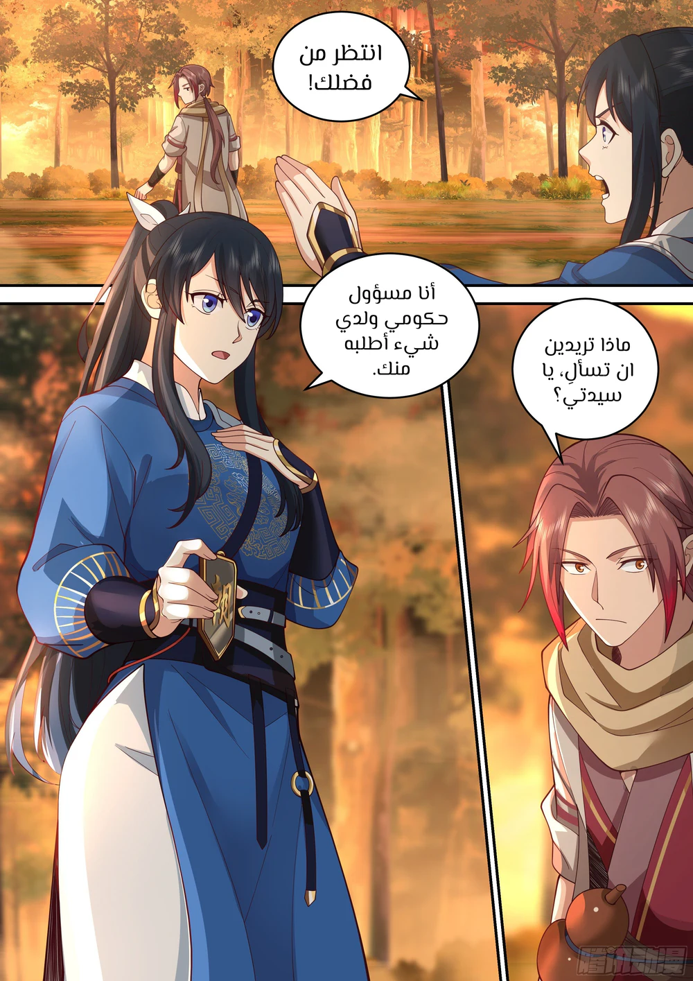 Chapter Image 3