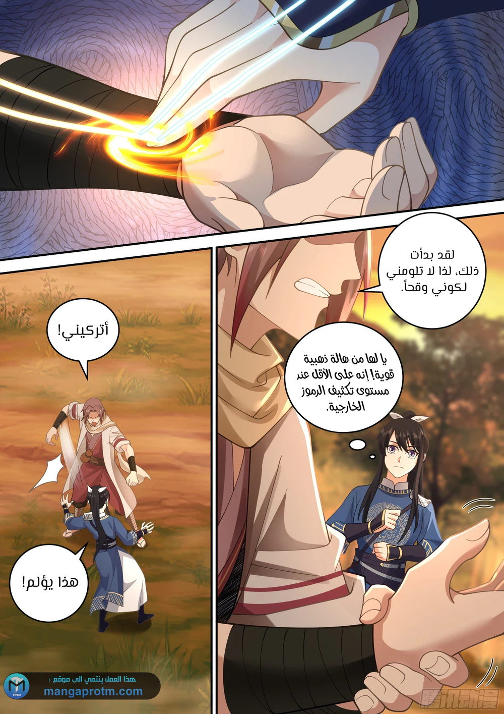 Chapter Image 6
