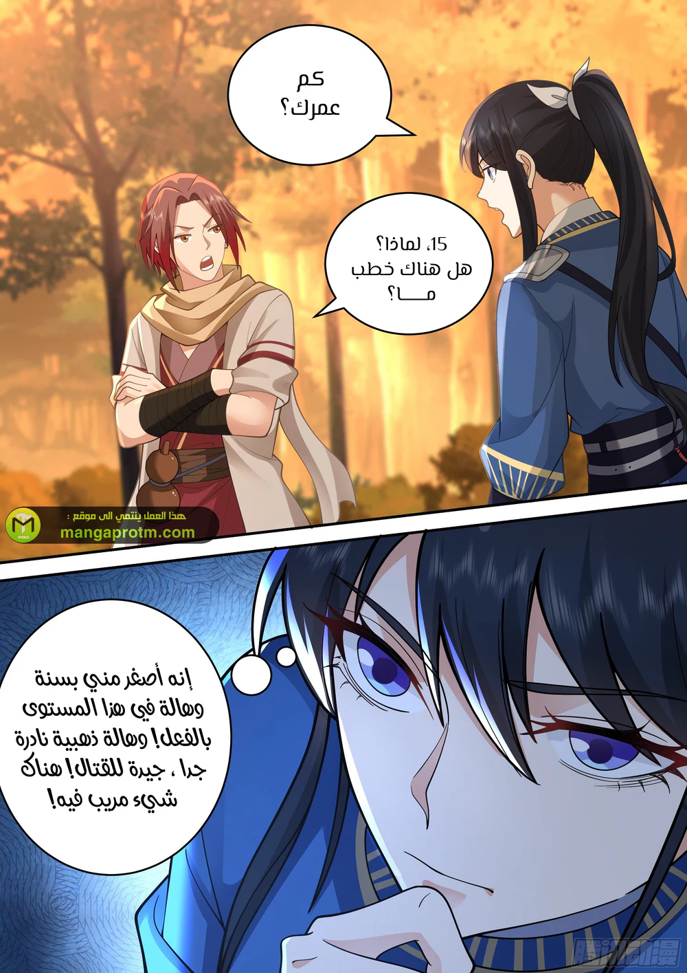 Chapter Image 7
