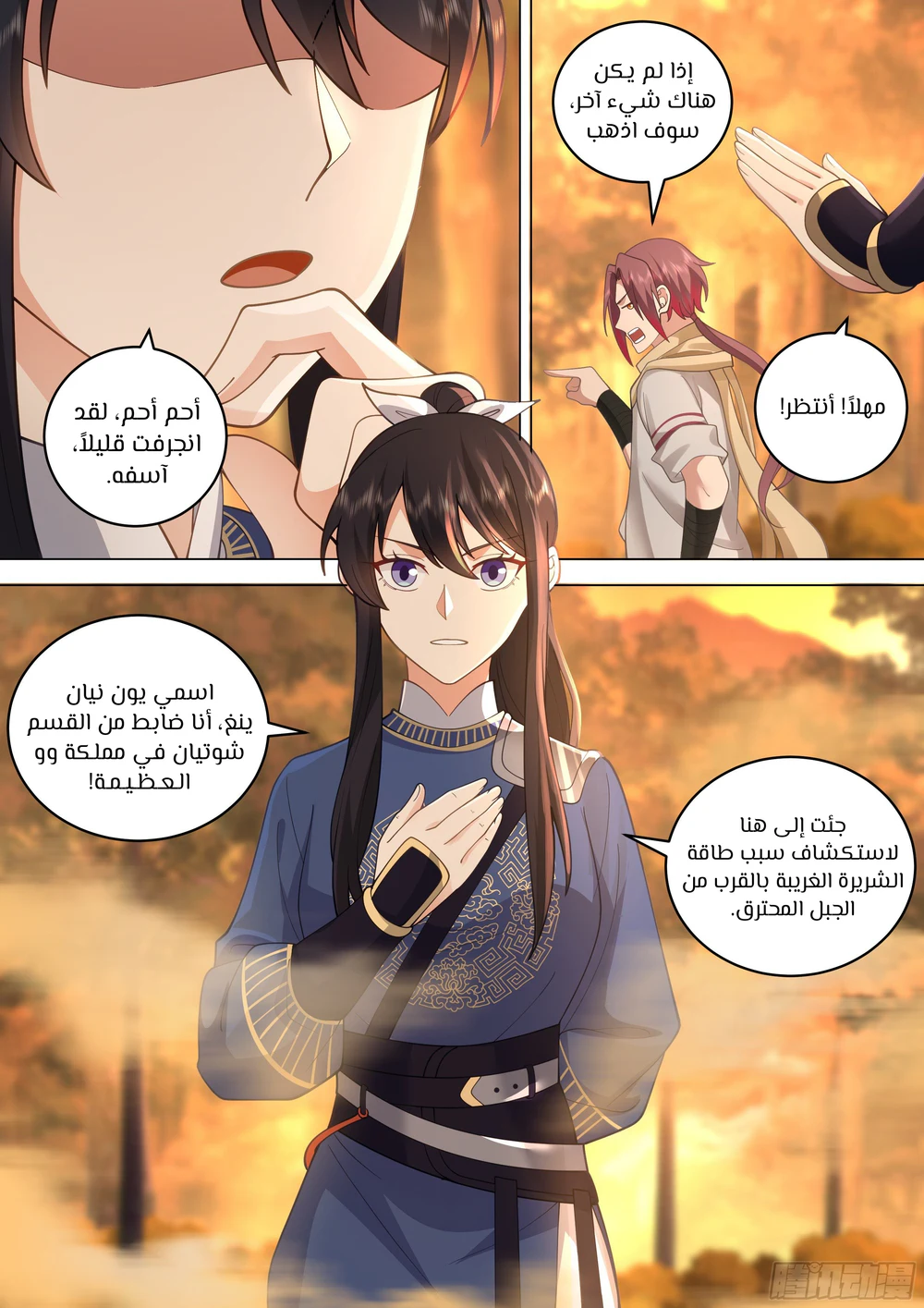 Chapter Image 8