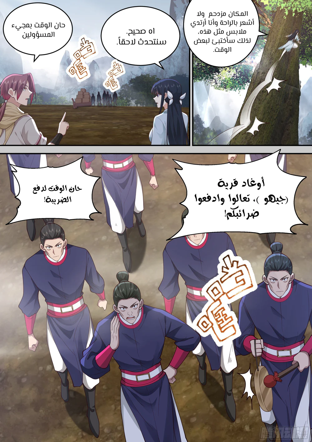 Chapter Image 11