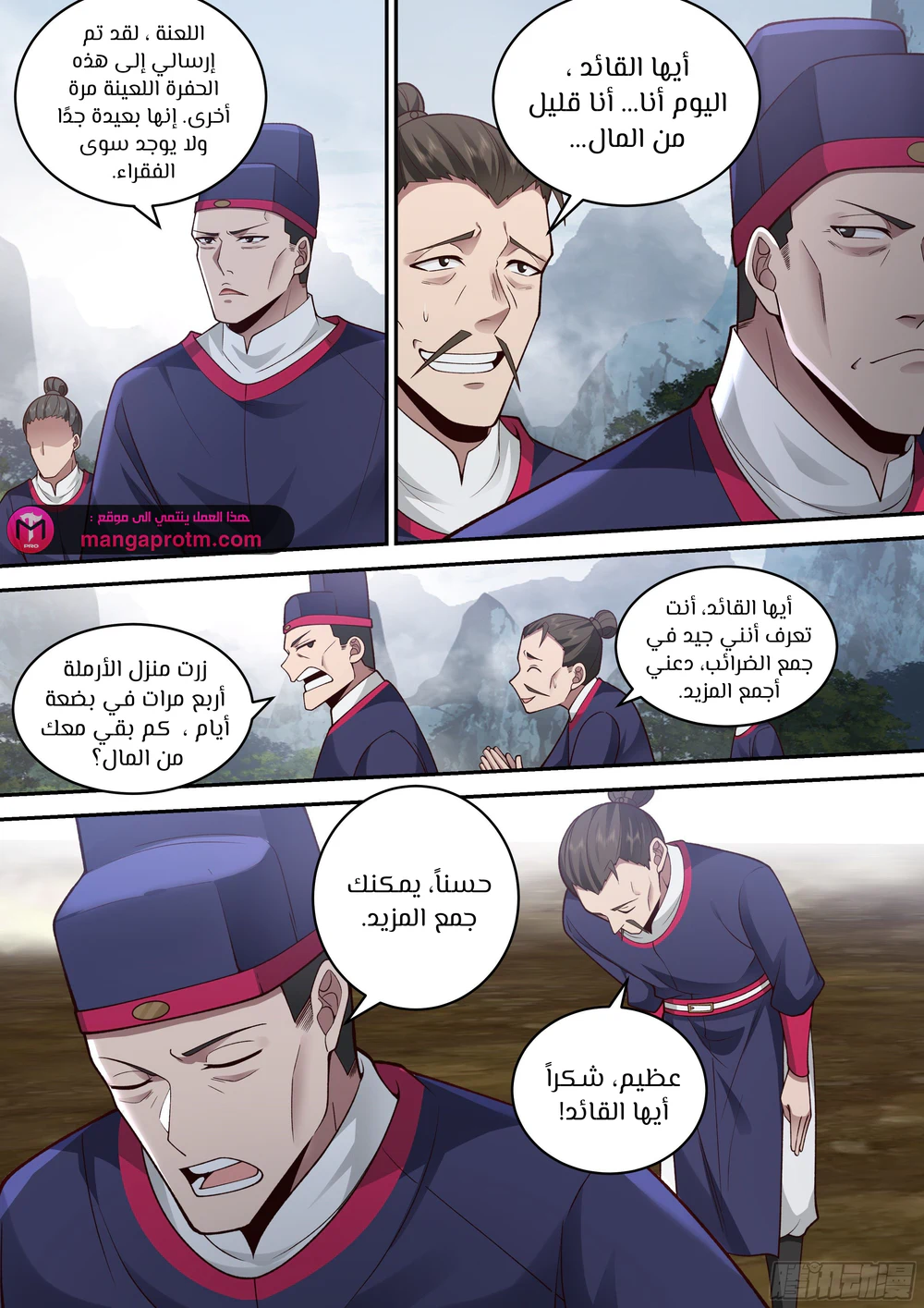Chapter Image 12
