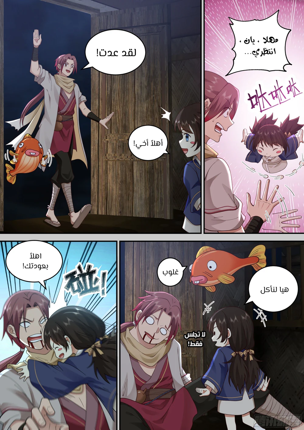 Chapter Image 2