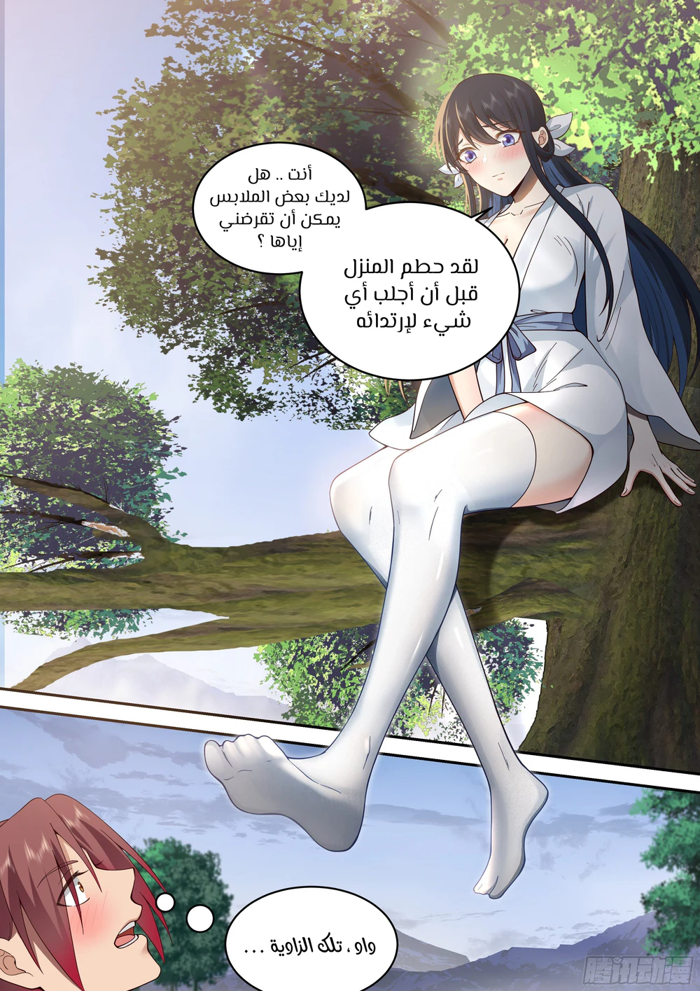 Chapter Image 7