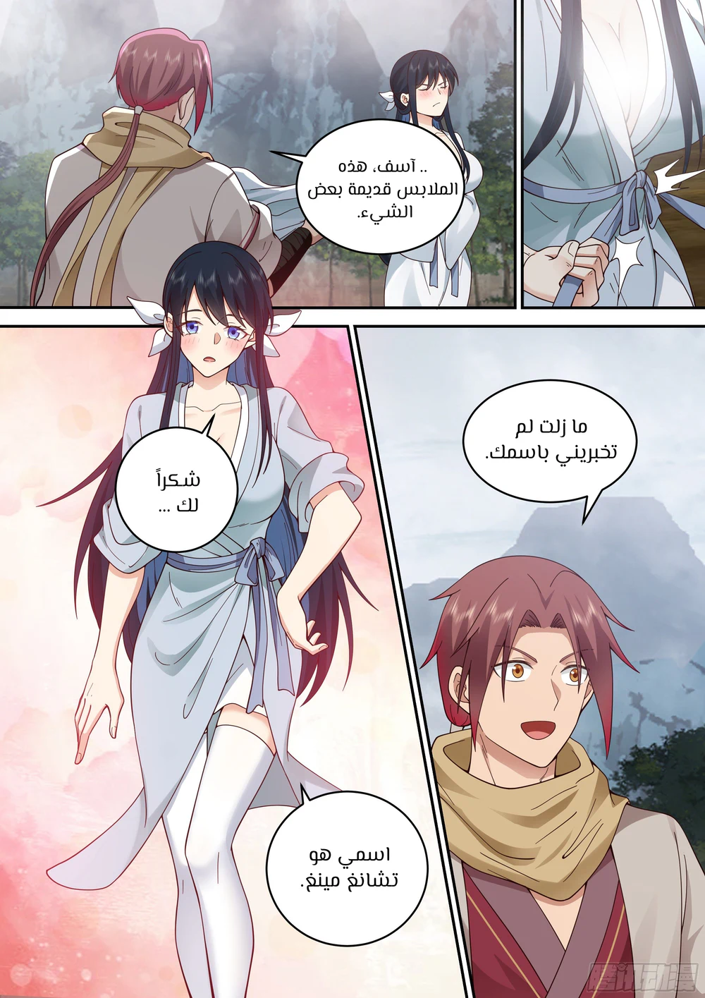 Chapter Image 9