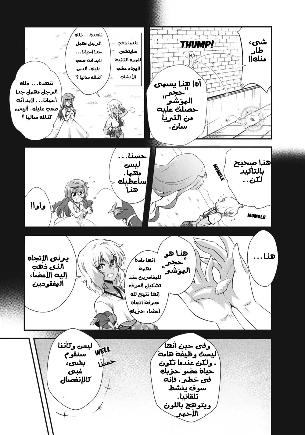 Chapter Image 2