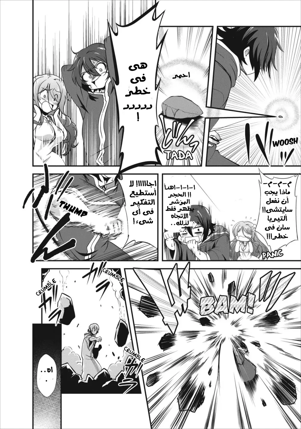 Chapter Image 3