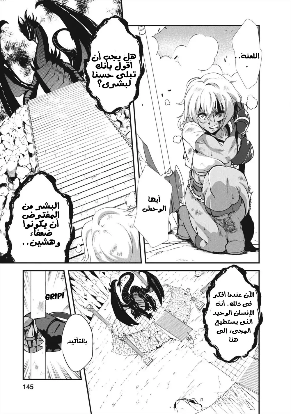 Chapter Image 4