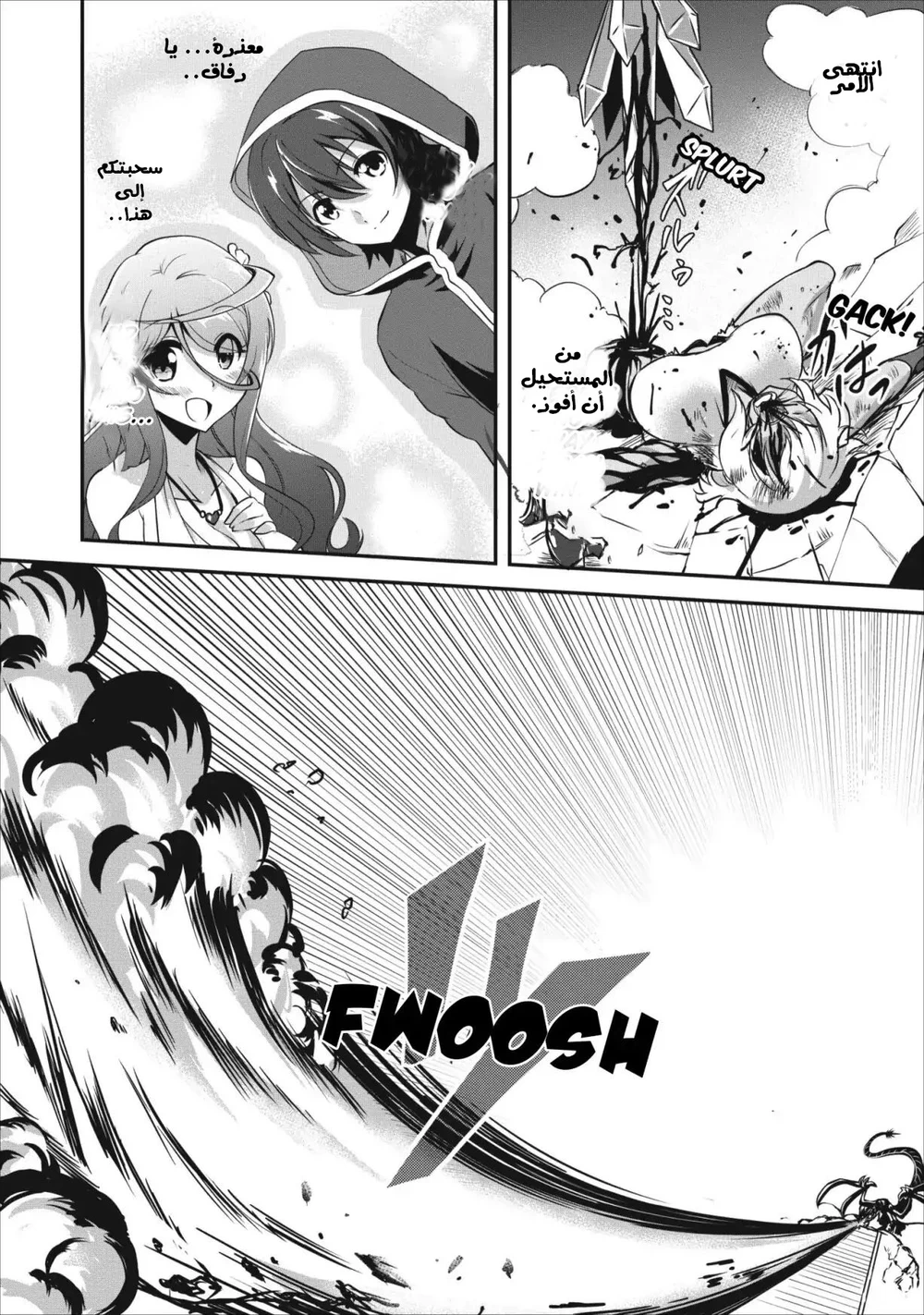 Chapter Image 9