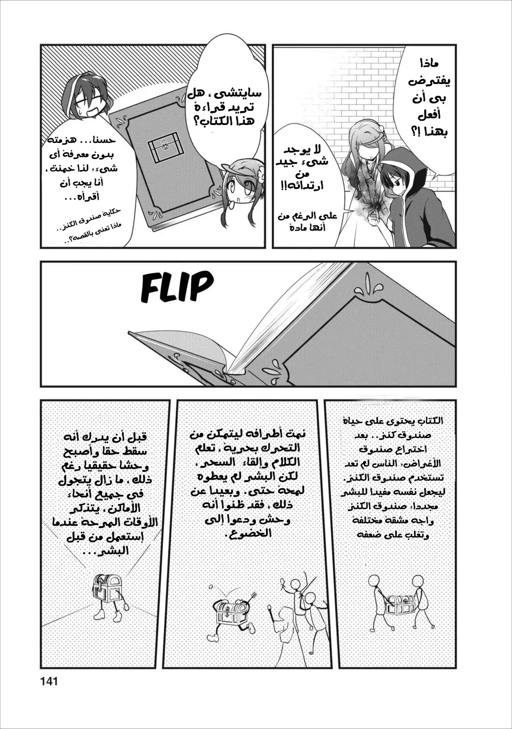 Chapter Image 11