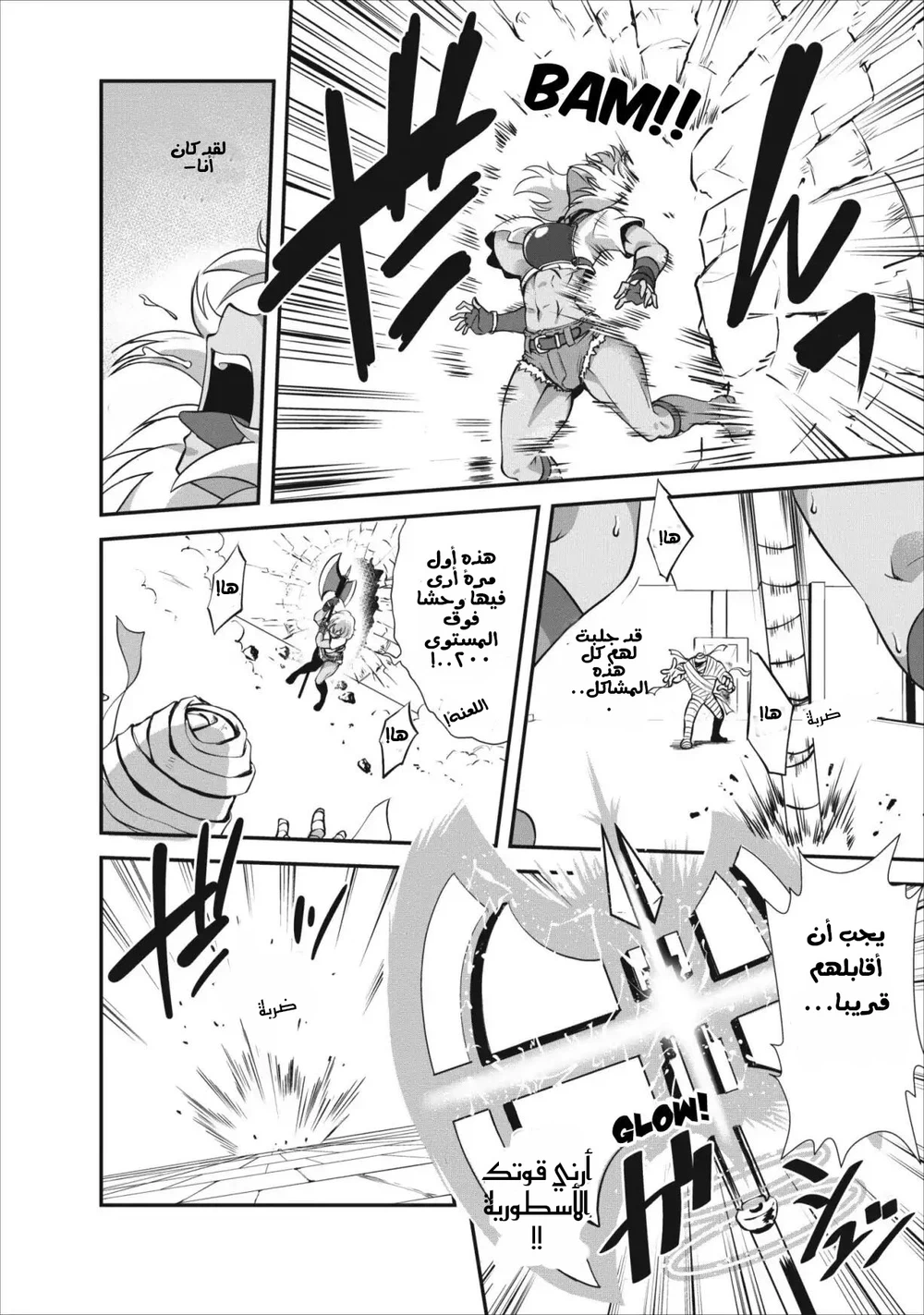 Chapter Image 2