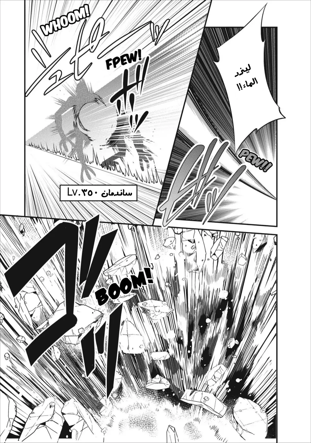Chapter Image 5