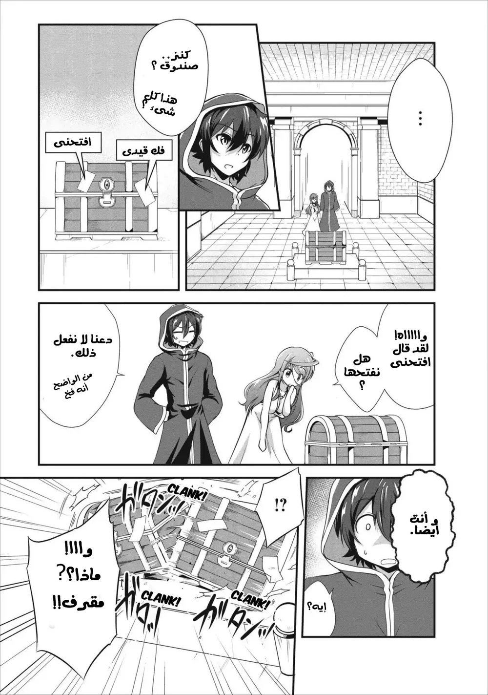 Chapter Image 7