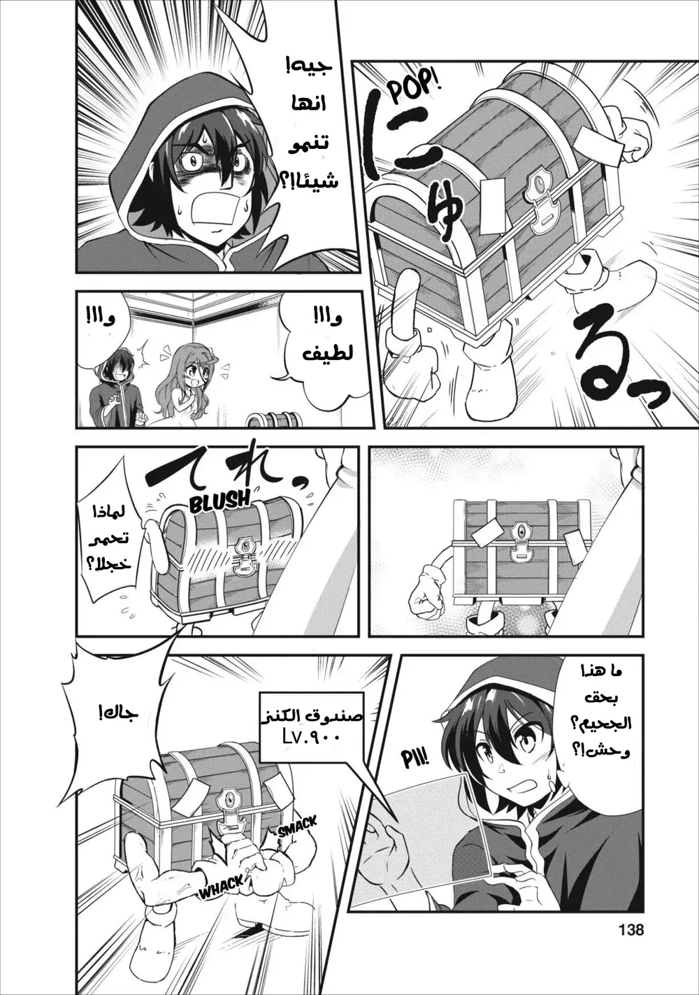 Chapter Image 8