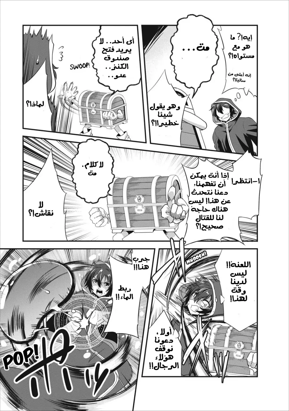 Chapter Image 9