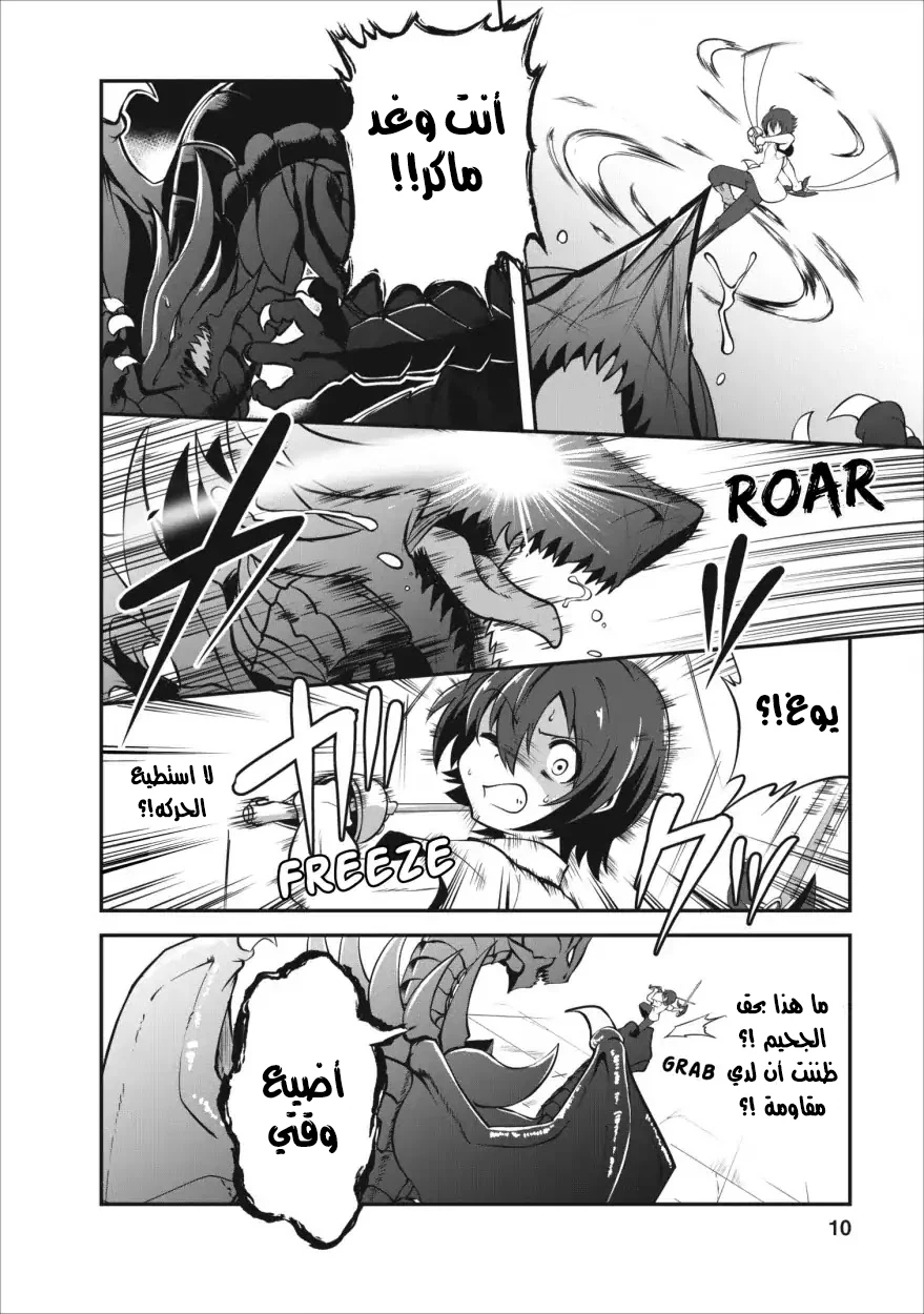 Chapter Image 10