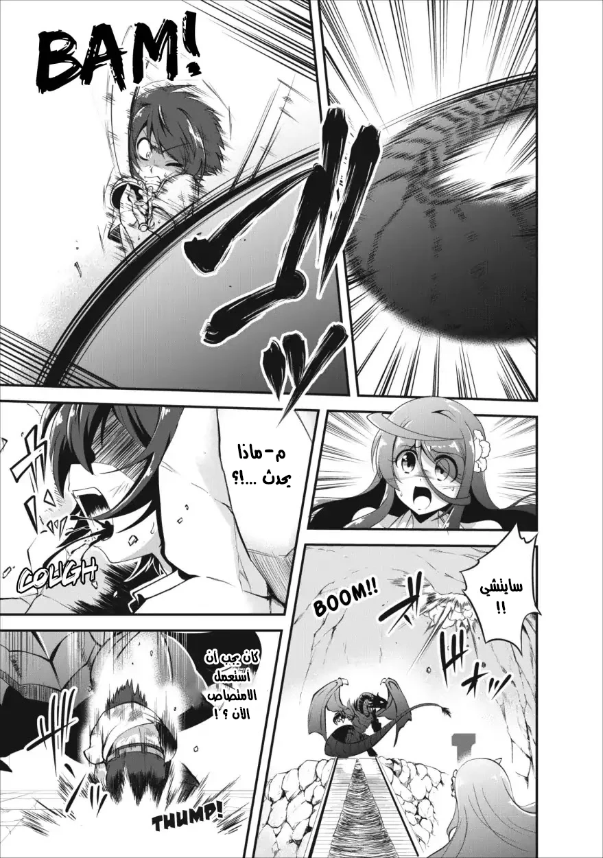 Chapter Image 11