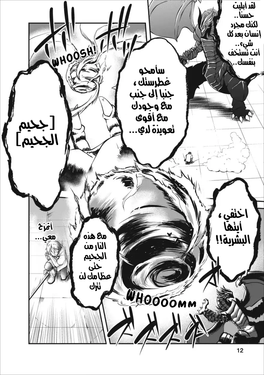 Chapter Image 12
