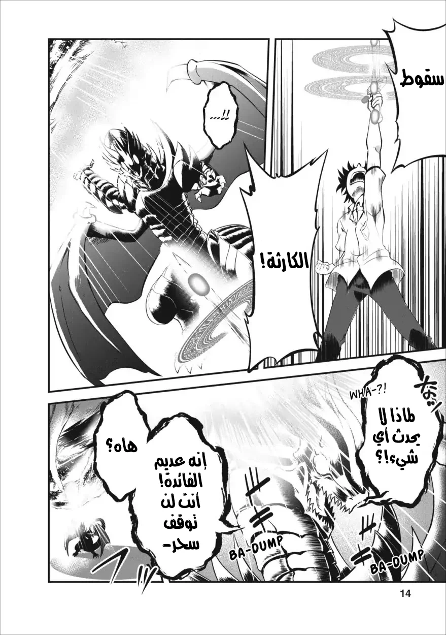 Chapter Image 14