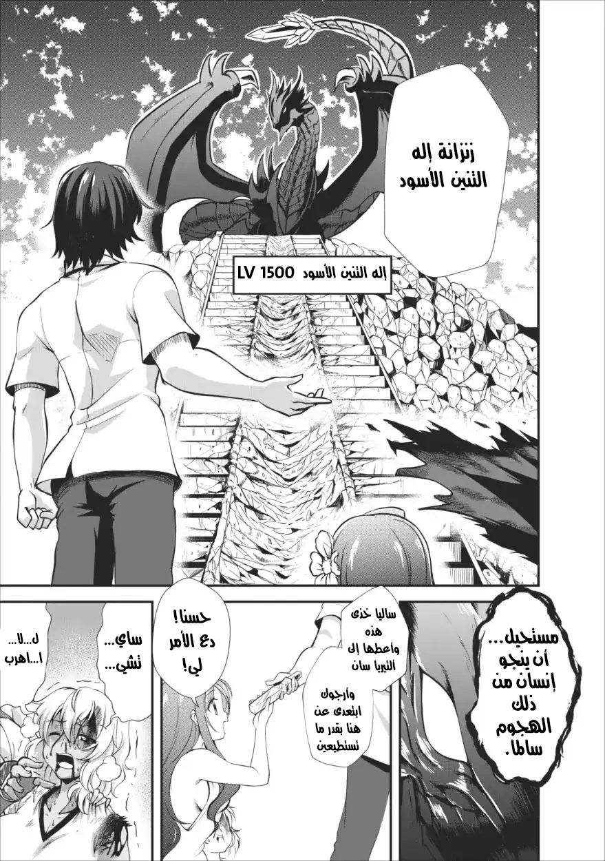 Chapter Image 3