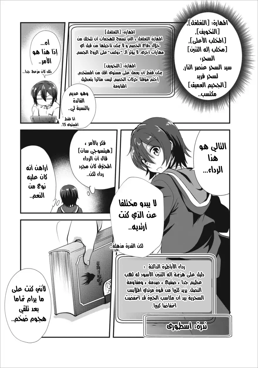 Chapter Image 10