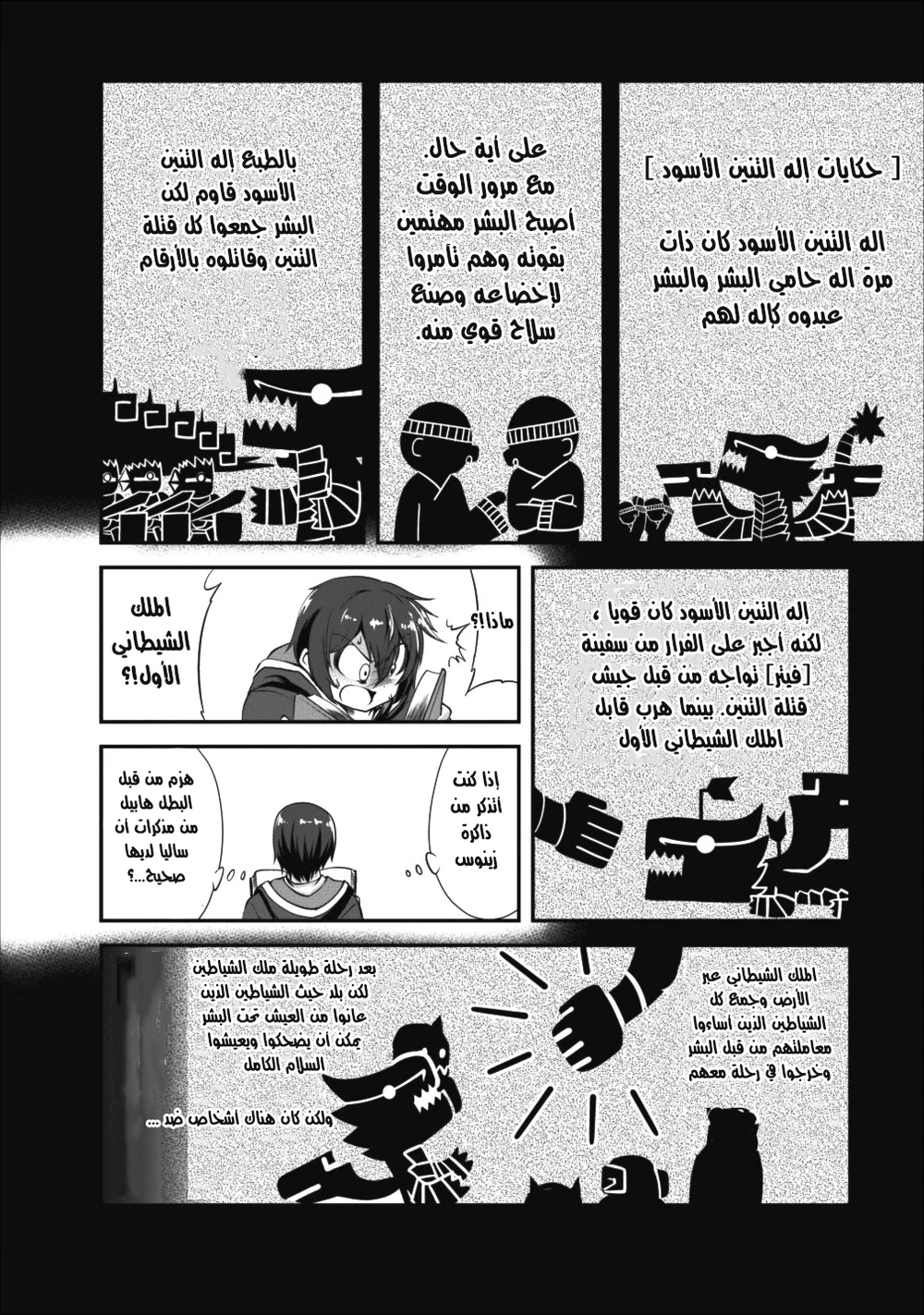 Chapter Image 11