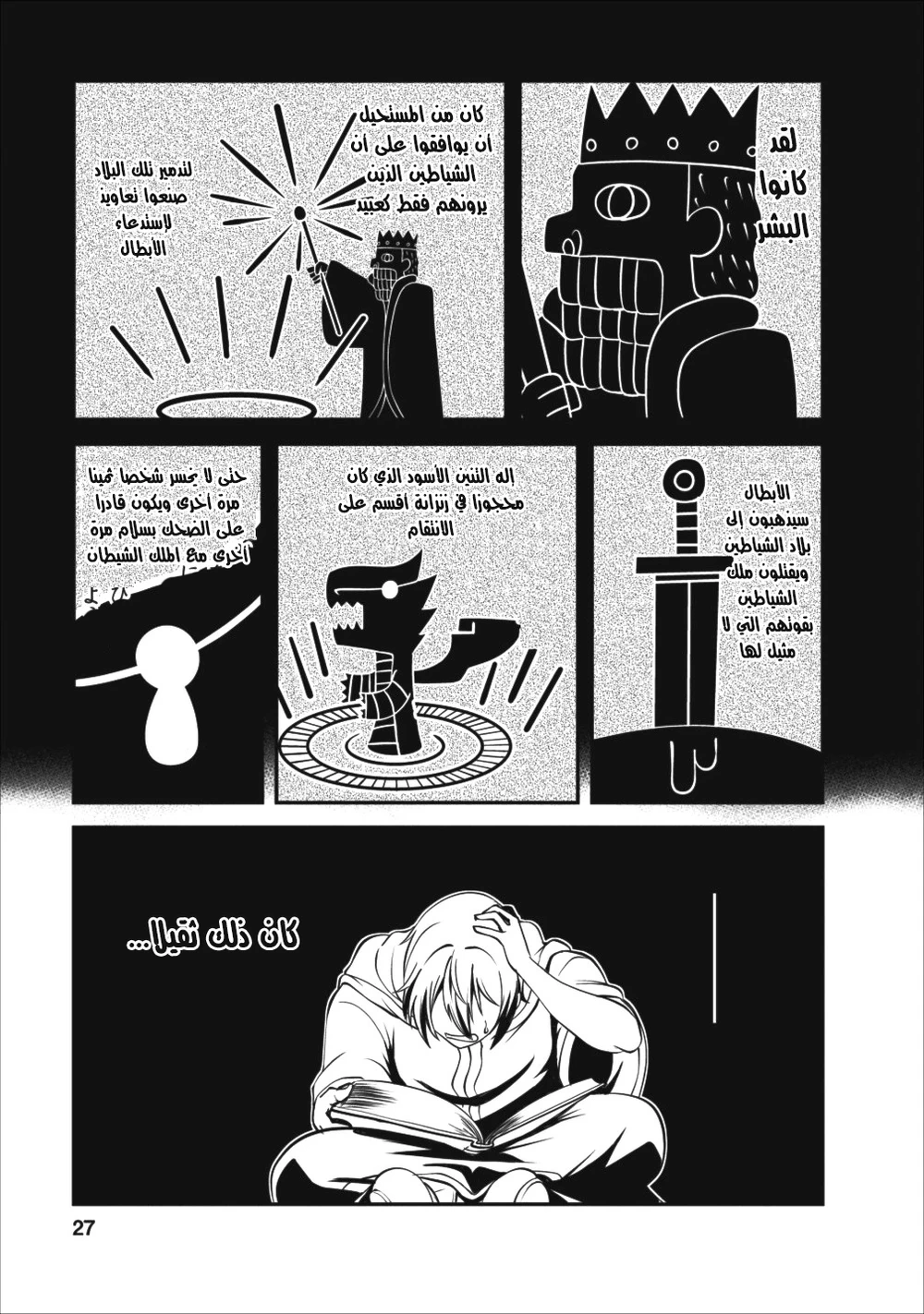 Chapter Image 12