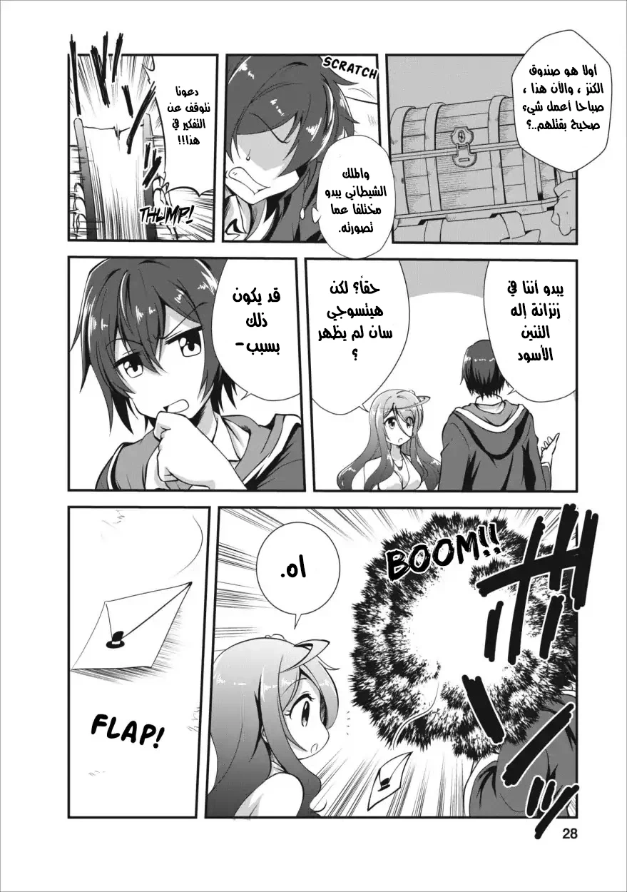 Chapter Image 13