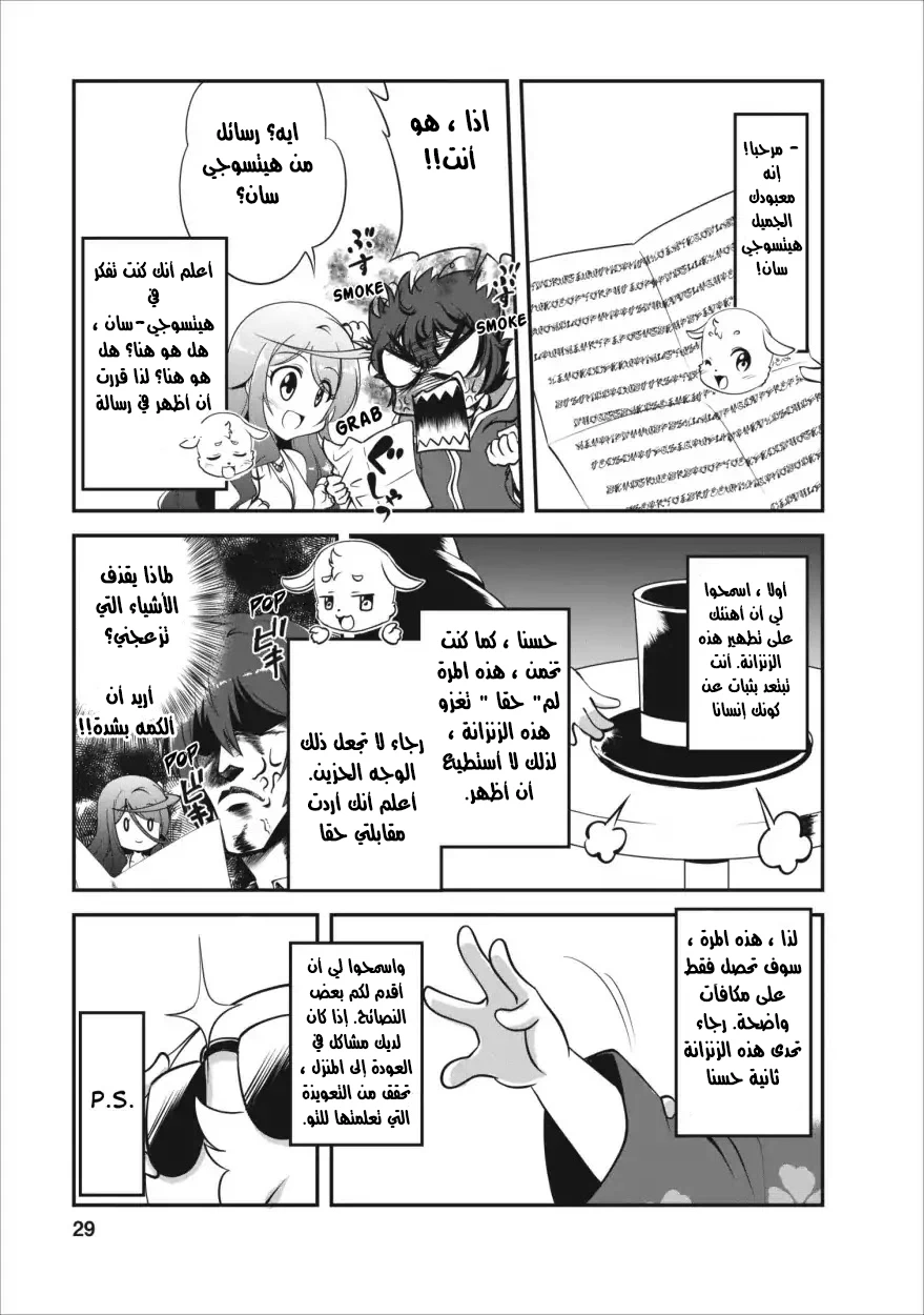 Chapter Image 14