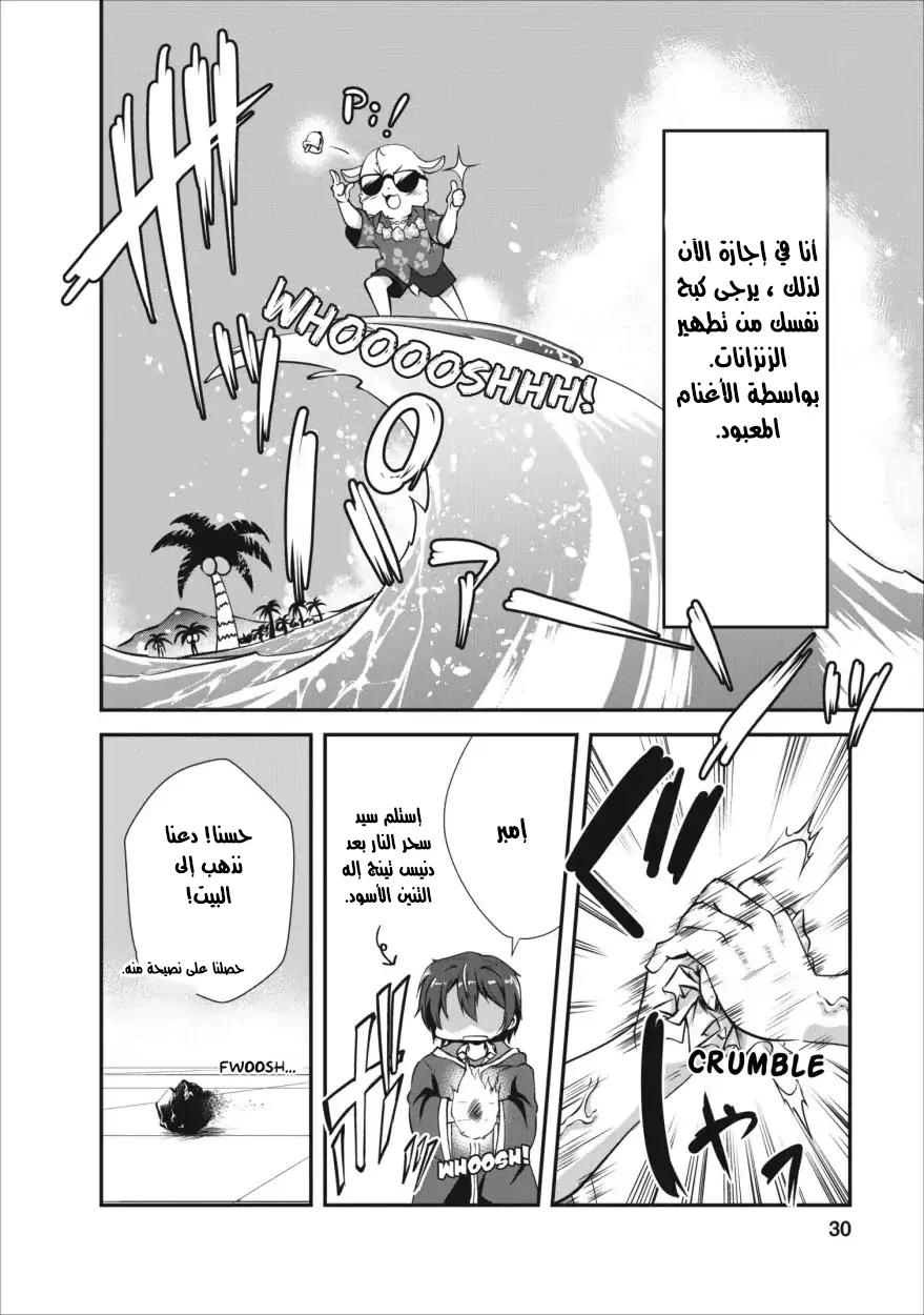 Chapter Image 15