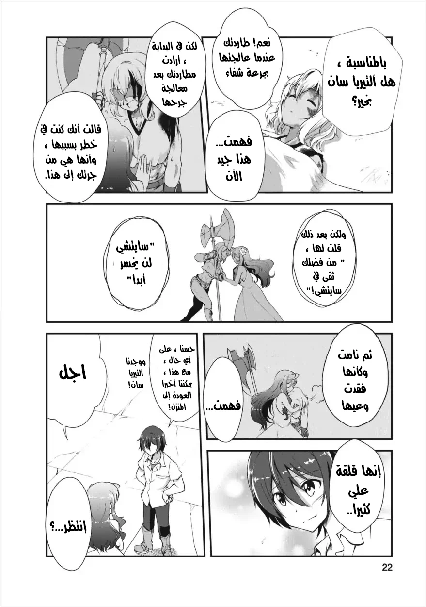 Chapter Image 7