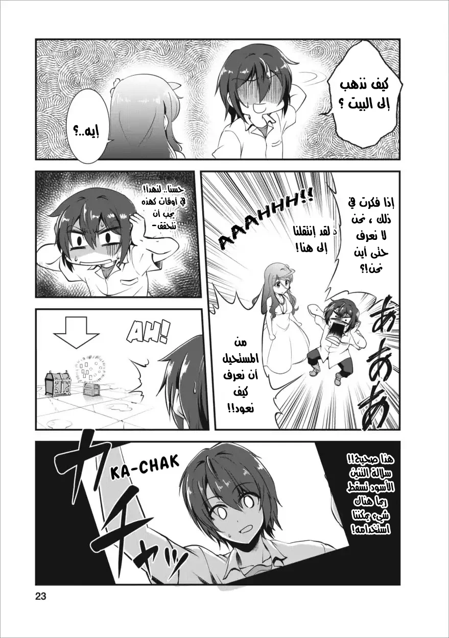 Chapter Image 8