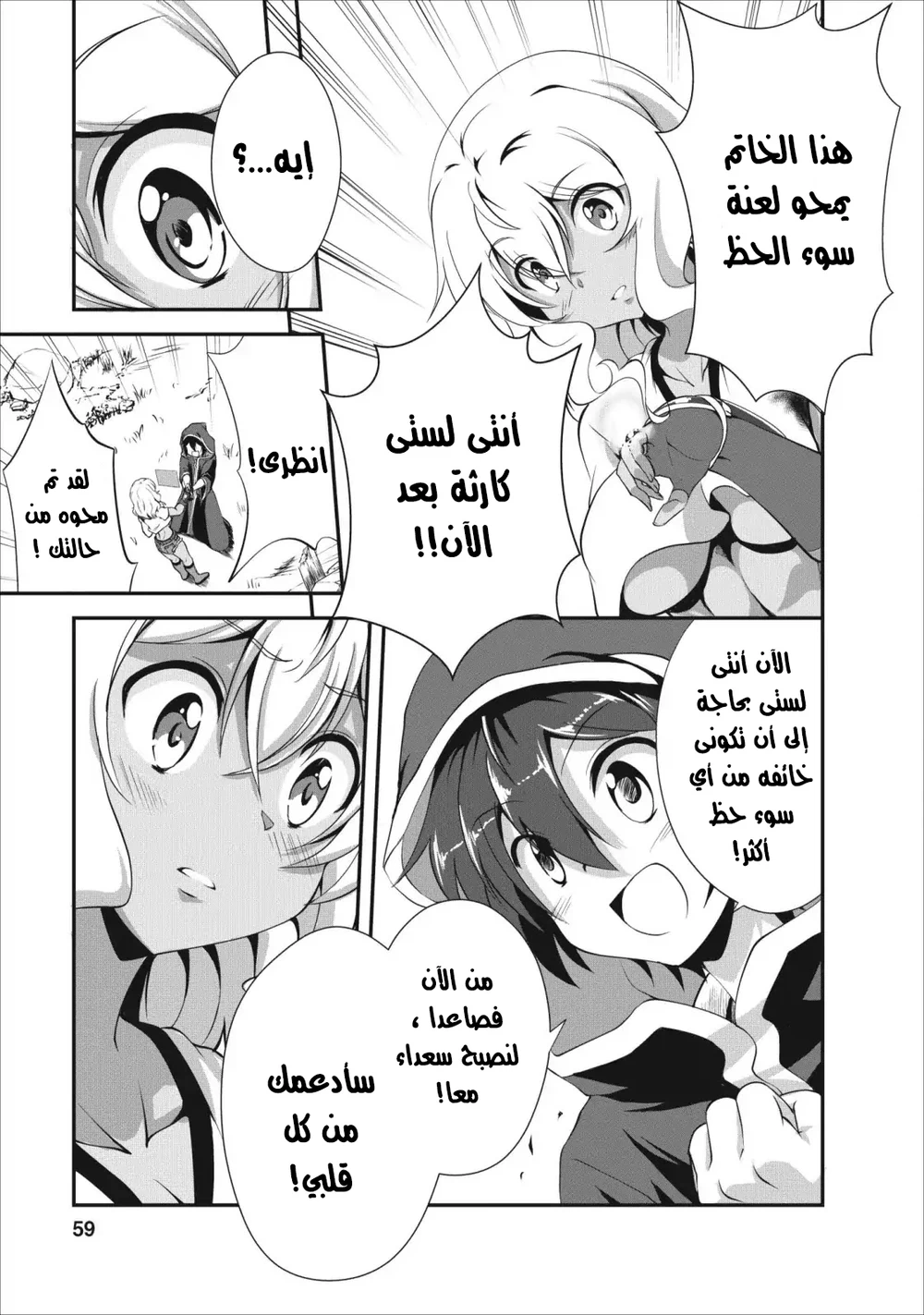 Chapter Image 12