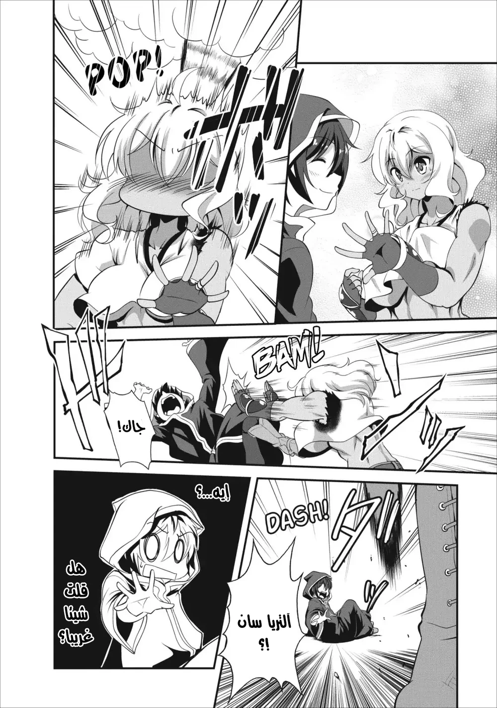 Chapter Image 13