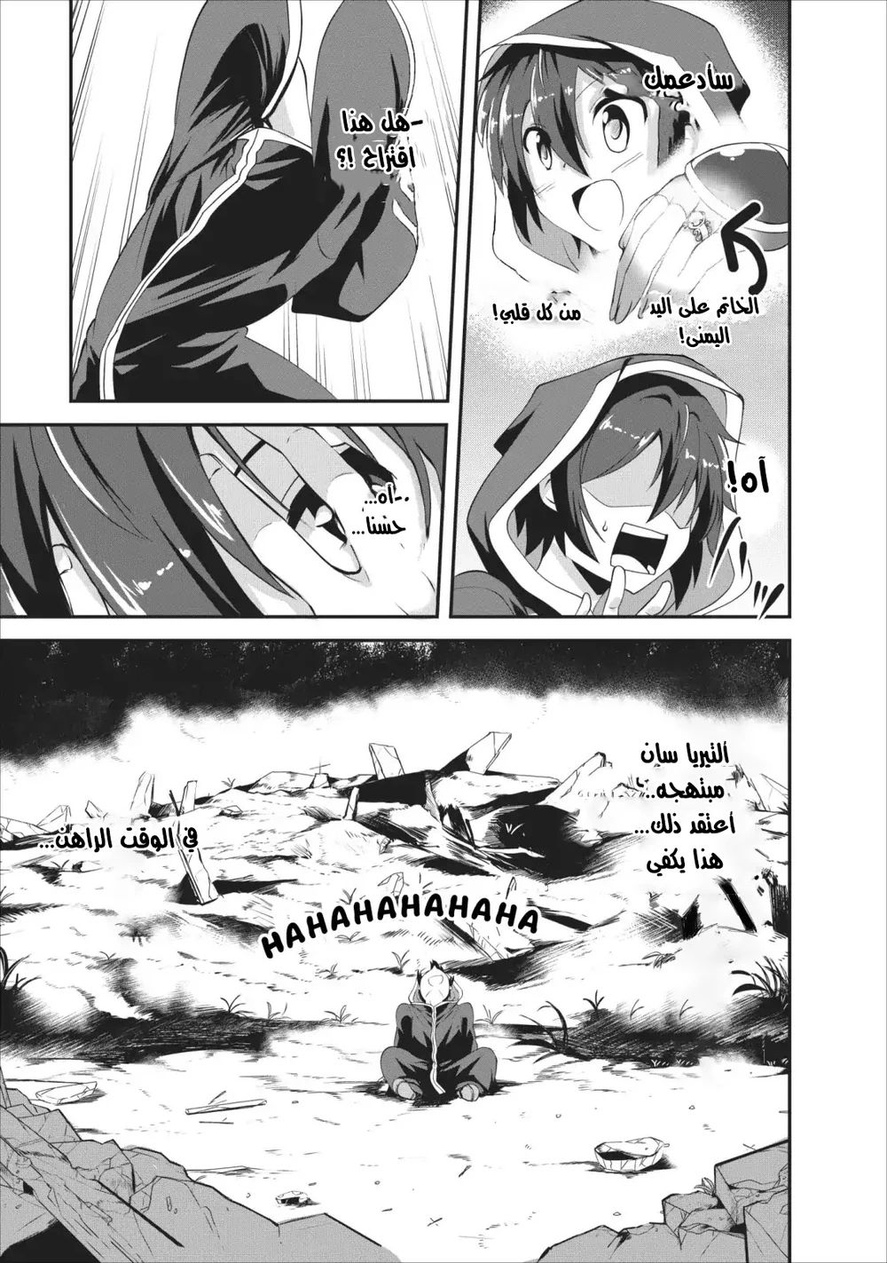 Chapter Image 14