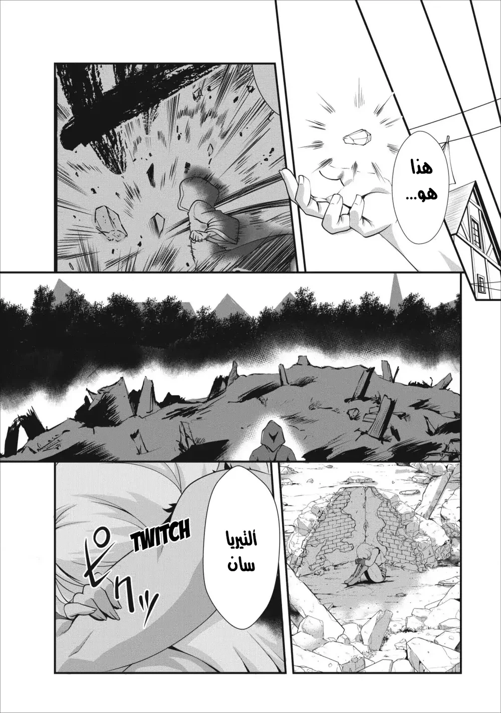 Chapter Image 1
