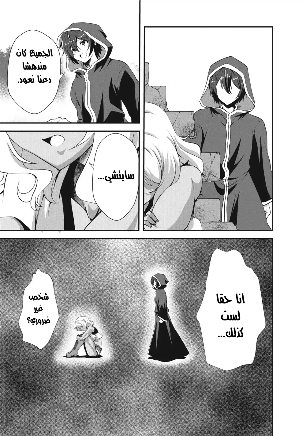 Chapter Image 2