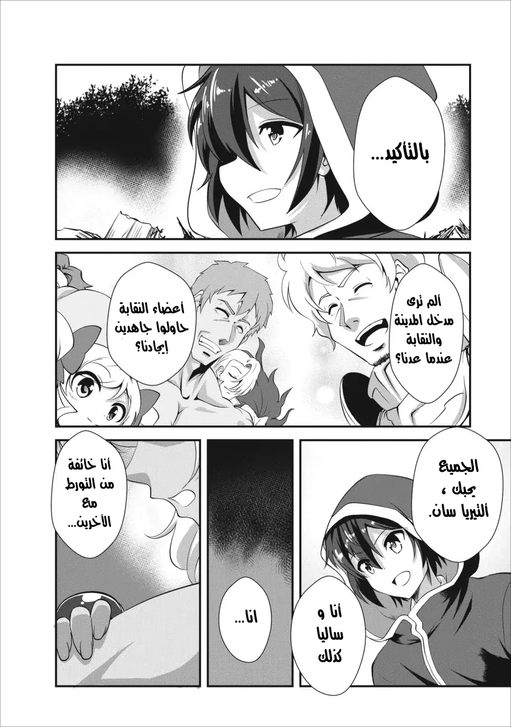 Chapter Image 3