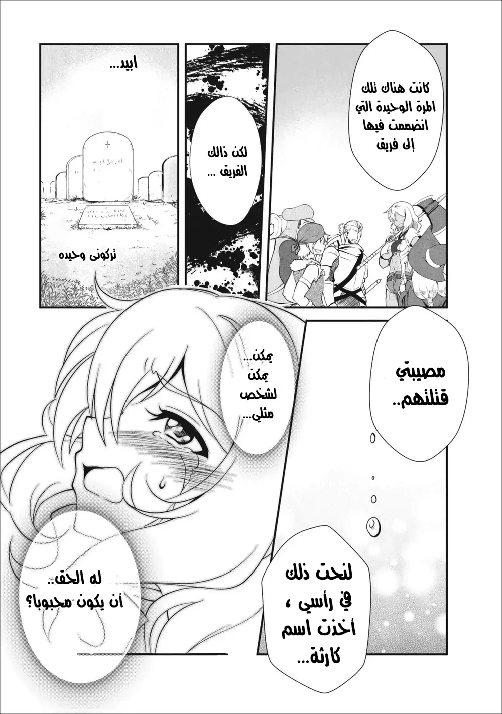 Chapter Image 4