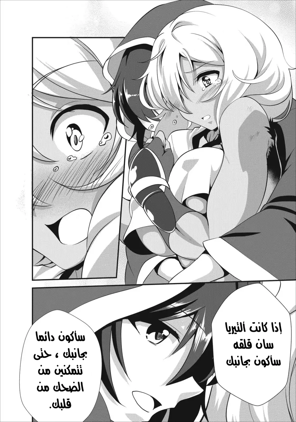 Chapter Image 5