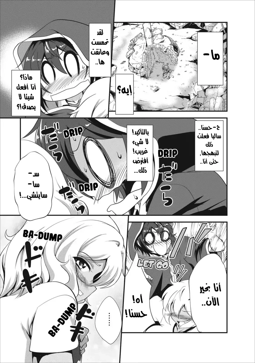 Chapter Image 6