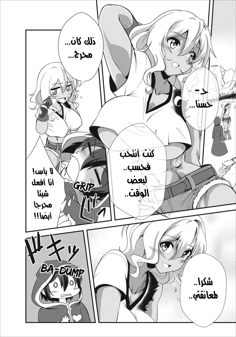 Chapter Image 7