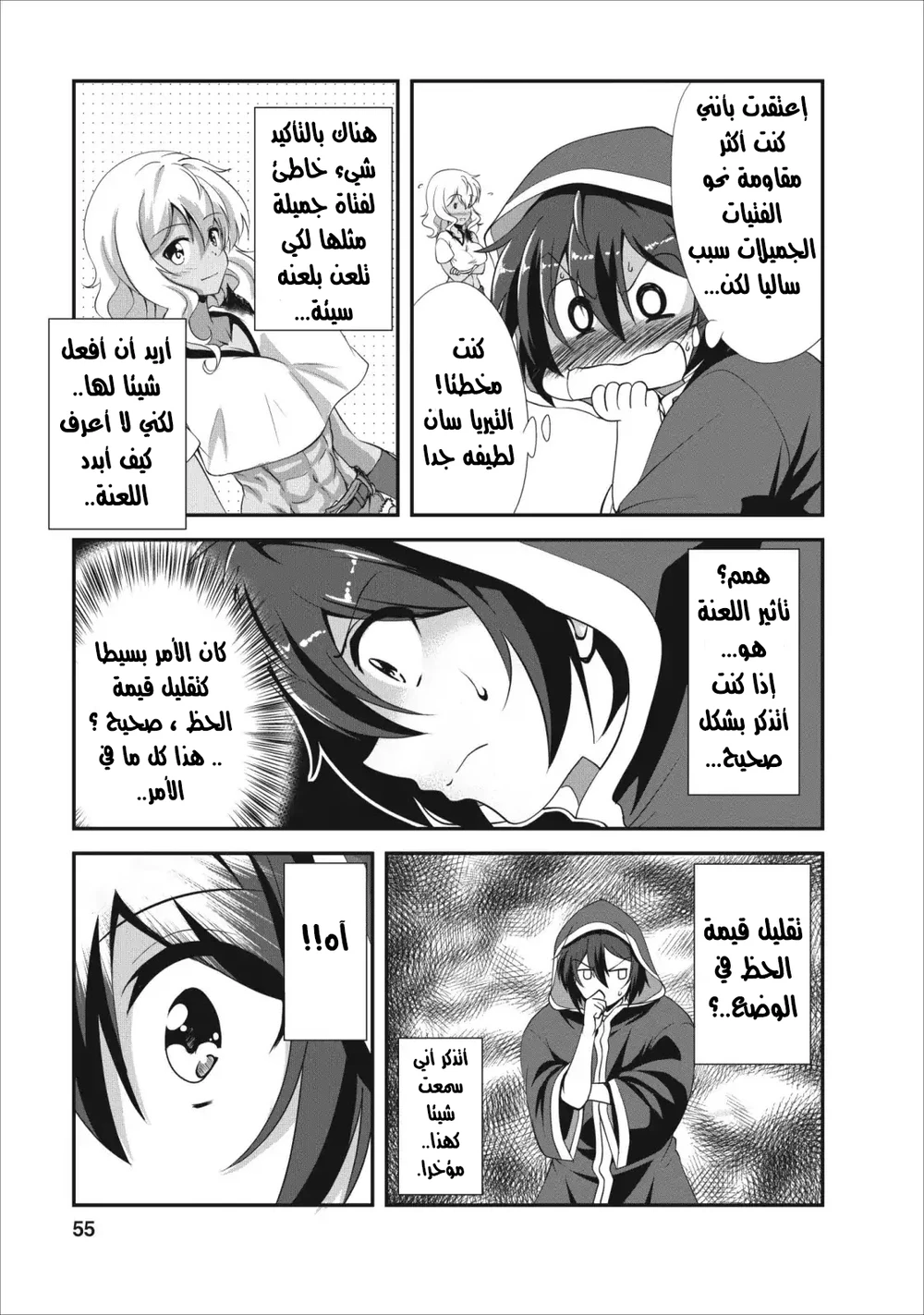 Chapter Image 8