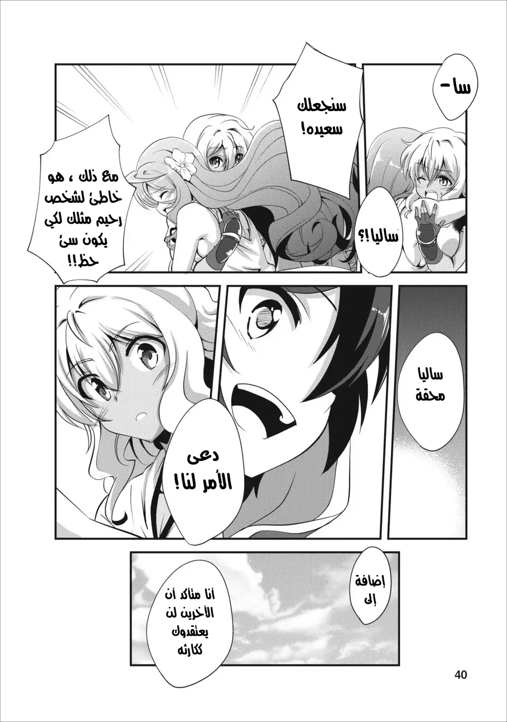 Chapter Image 10