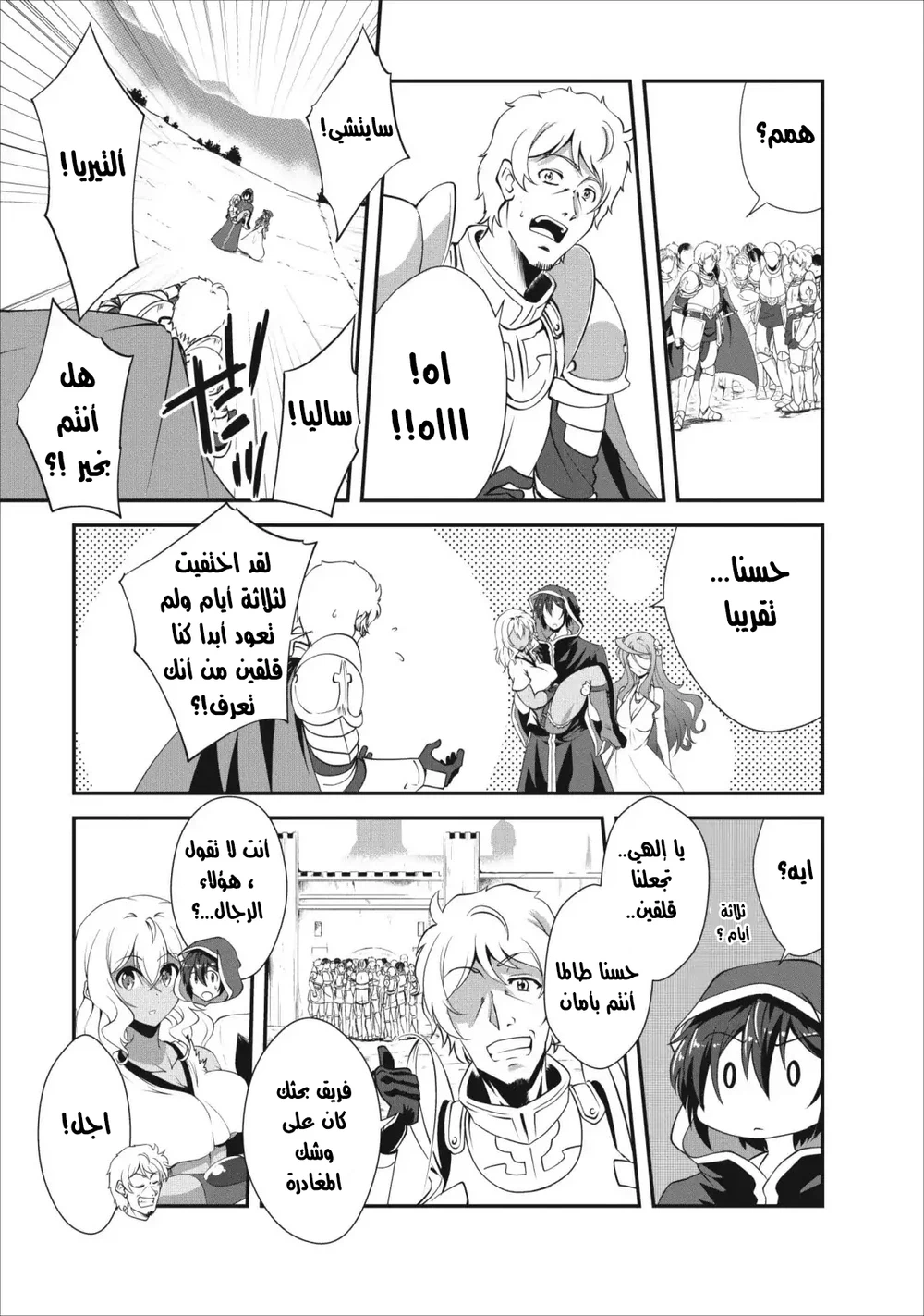 Chapter Image 11