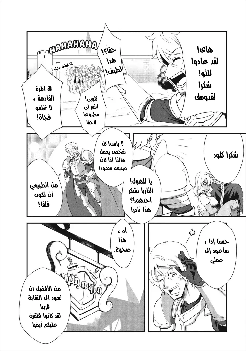 Chapter Image 12