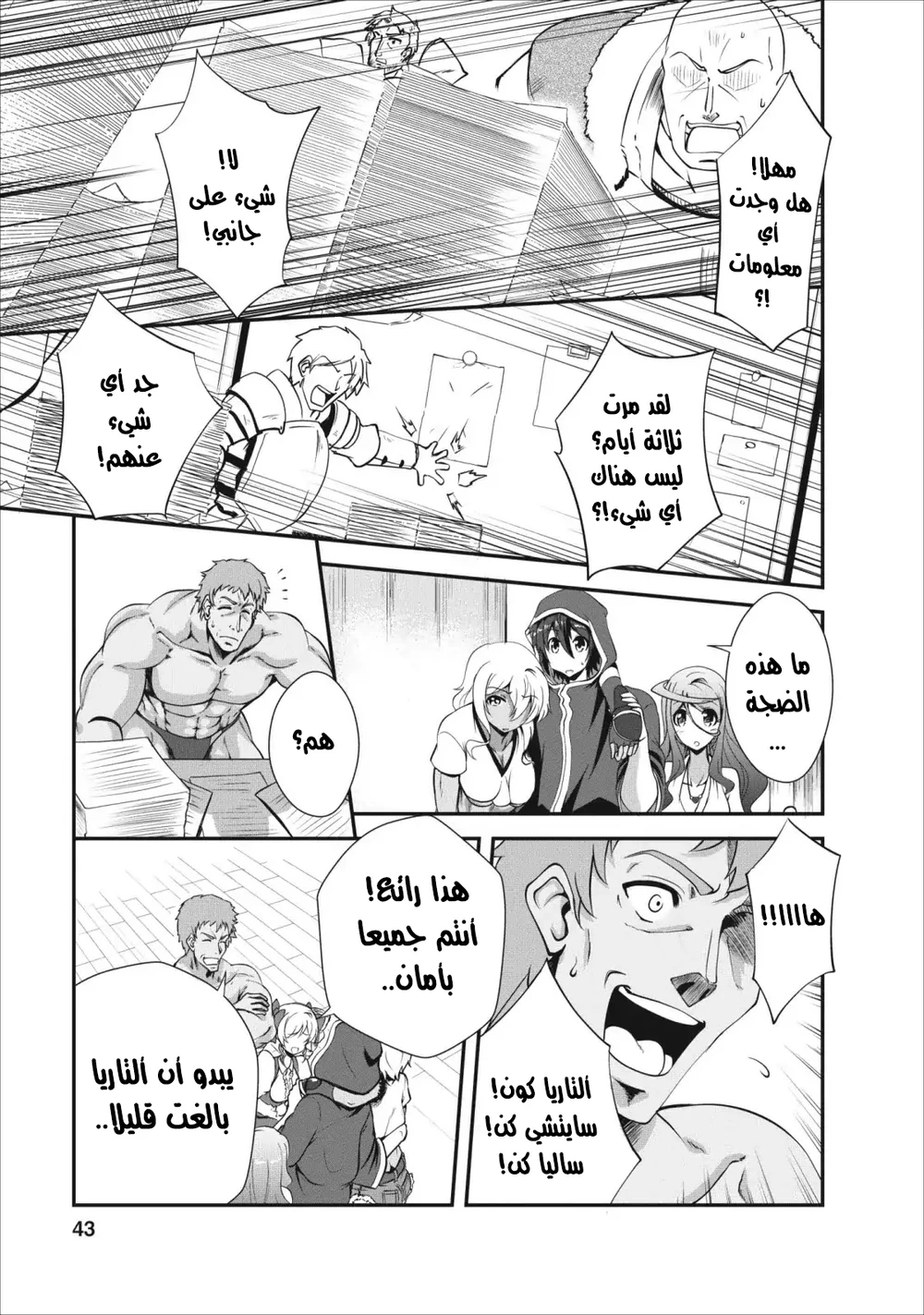 Chapter Image 13